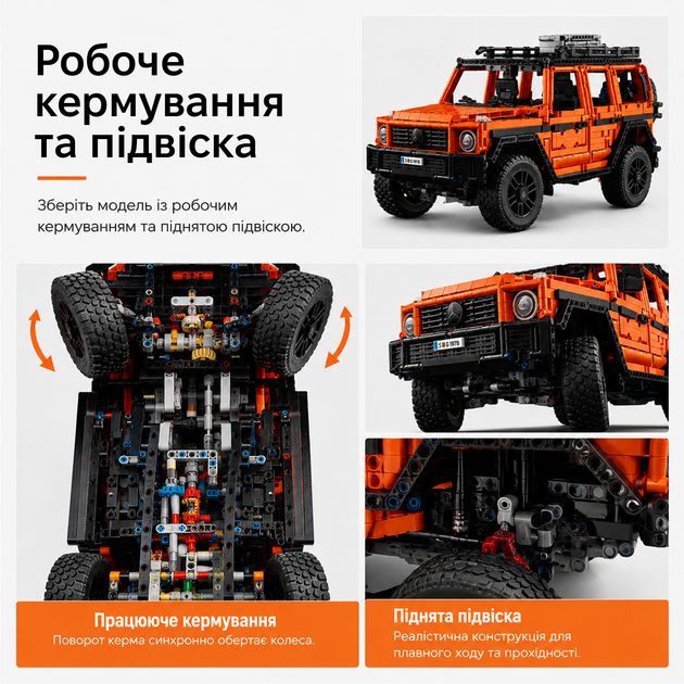 Конструктор Mercedes-Benz G 500, 2891 деталей с рабочим рулем и подвеской, оранжевый. 42177 - Фото 4 Конструктор Mercedes-Benz G 500, 2891 деталей с рабочим рулем и подвеской, оранжевый. 42177 - изображение 4
