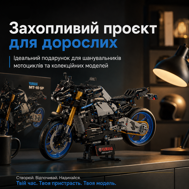 Конструктор мотоцикл Yamaha MT-10 SP 1478 деталей, масштаб 1:5, 44 см, коробка и подвеска. - Фото 9 Конструктор мотоцикл Yamaha MT-10 SP 1478 деталей, масштаб 1:5, 44 см, коробка и подвеска. - изображение 9