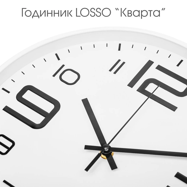 Годинник настінний безшумний Losso Premium CW-30 «Кварта» білий (білий ободок) - зображення 5