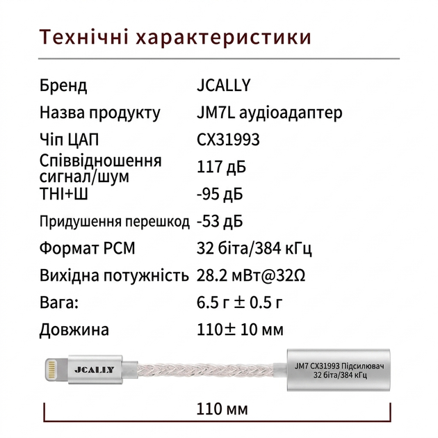 JCALLY JM7L (Lightning to 3.5mm CX31993) – Портативний підсилювач Hi-Fi ЦАП із кришталево чистим звуком - изображение 9