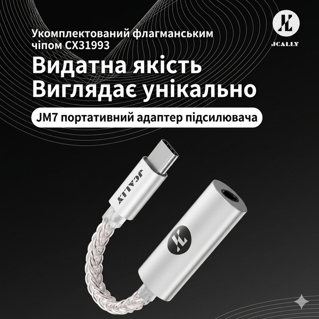 JCALLY JM7 (Type-c to 3.5mm CX31993) – Портативний підсилювач Hi-Fi ЦАП із кришталево чистим звуком - зображення 9