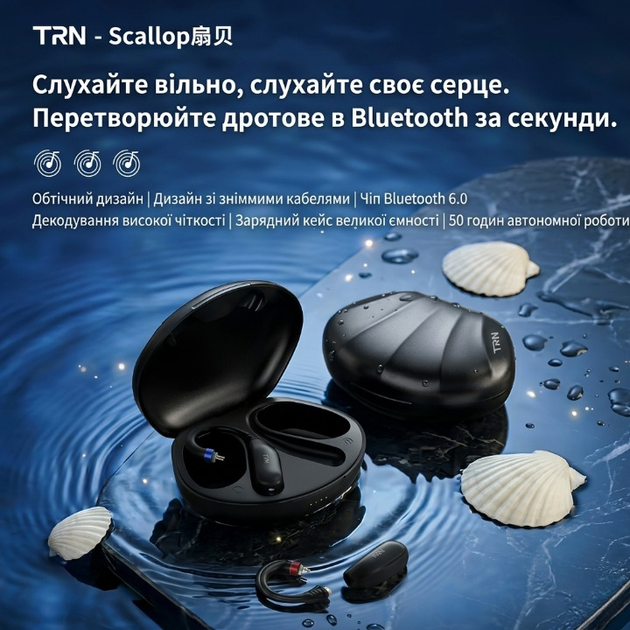 Блютуз модуль для навушників TRN Scallop Bluetooth 6.0 модуль для навушників з підтримкою AAC/SBC, S-pin/0.78/MMCX - изображение 2