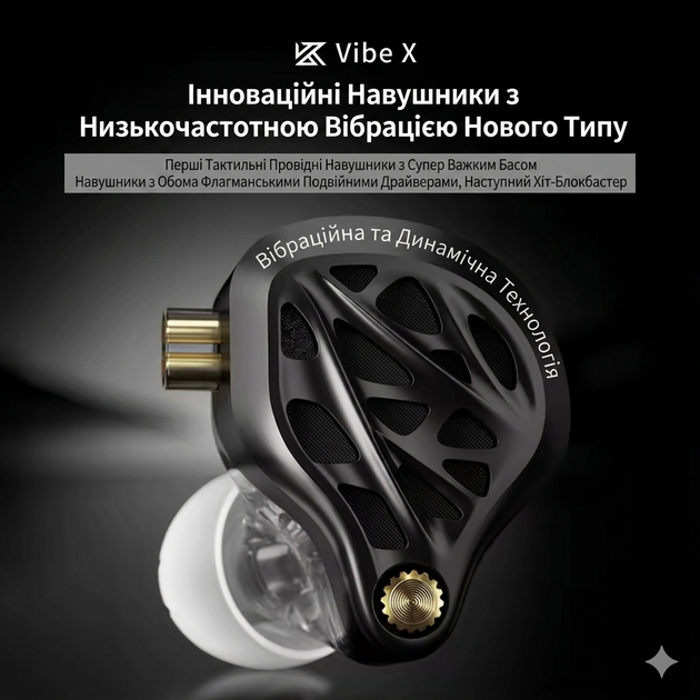 Навушники KZ Vibe X DSP (type-c, з мікрофоном) – In-Ear Monitor з вібро драйвером та подвійним мікрофоном - изображение 2