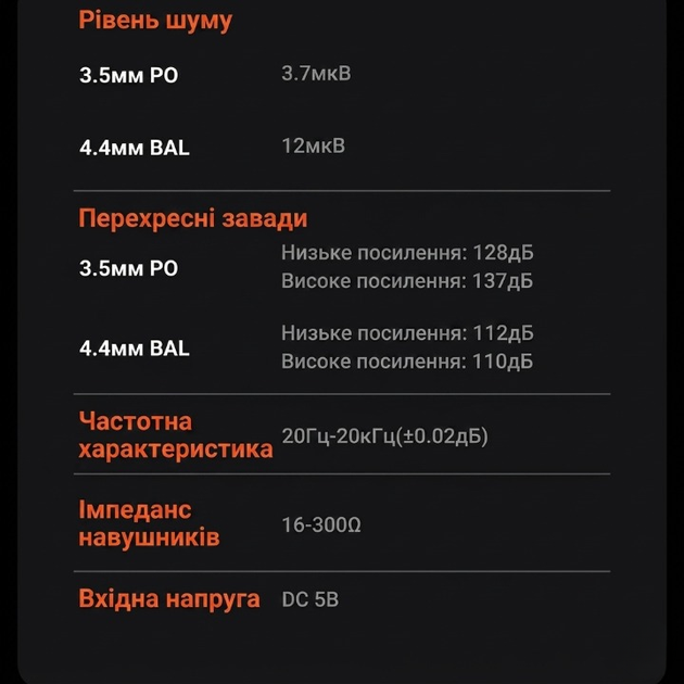 Підсилювач звуку Fosi Audio SK02 — портативний настільний ЦАП на ES9038Q2M, 1100 мВт (Jack 3.5 / Jack 4.4) - изображение 8