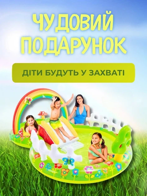Надувной детский бассейн - игровой центр с горкой и фонтаном 450л 290х180см - Intex Rainbow - изображение 4