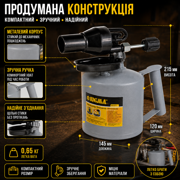 Паяльная лампа бензиновая с регулировкой мощности 1,0л Sigma серого цвета для пайки и термообработки мелких деталей в производстве и быту SK_2904011А12 - изображение 5