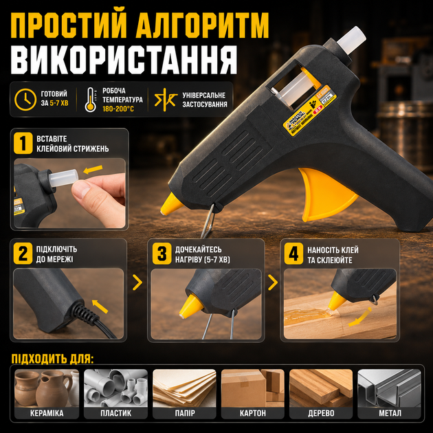Клеевой пистолет Mastertool 65 Вт 11,2 мм для склеивания керамики пластика бумаги дерева универсальный термопистолет для творчества и ремонта SK_42-0500А12 - изображение 3