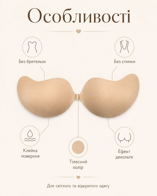 Fly Bra Телесный чашка D - невидимый липкий бюстгальтер без бретелек и спинки для открытого платья - изображение 3