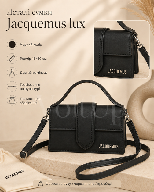 Сумка Jacquemus lux черная - мини Жакмюска 18×10 см с длинным ремешком, брителем и гравировкой - изображение 2