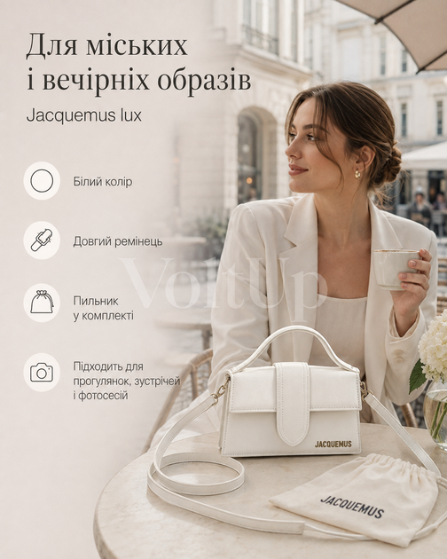 Сумка Jacquemus lux біла — міні Жакмюска 18×10 см з довгим ремінцем, пильником і гравіюванням - зображення 5