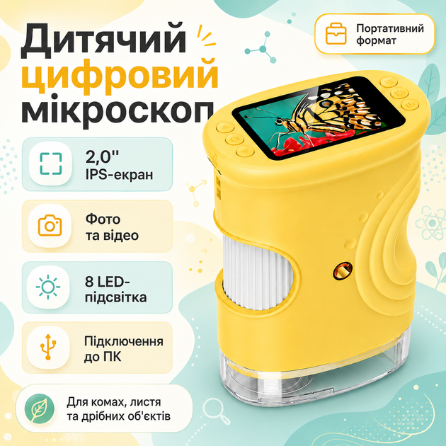 Портативный цифровой микроскоп для детей с фото и видео, жёлтый - Фото 2 Портативный цифровой микроскоп для детей с фото и видео, жёлтый - изображение 2