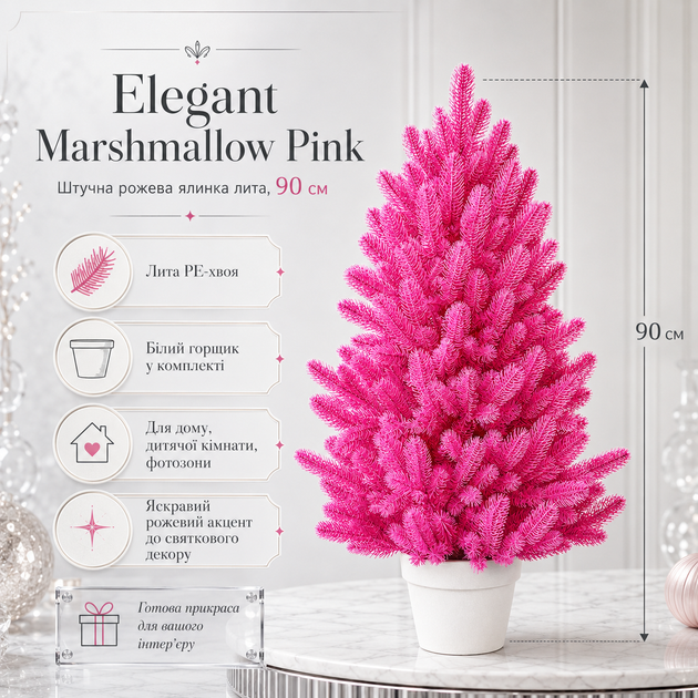 Искусственная розовая елка Elegant Marshmallow Pink литая, 90 см в горшке - изображение 6