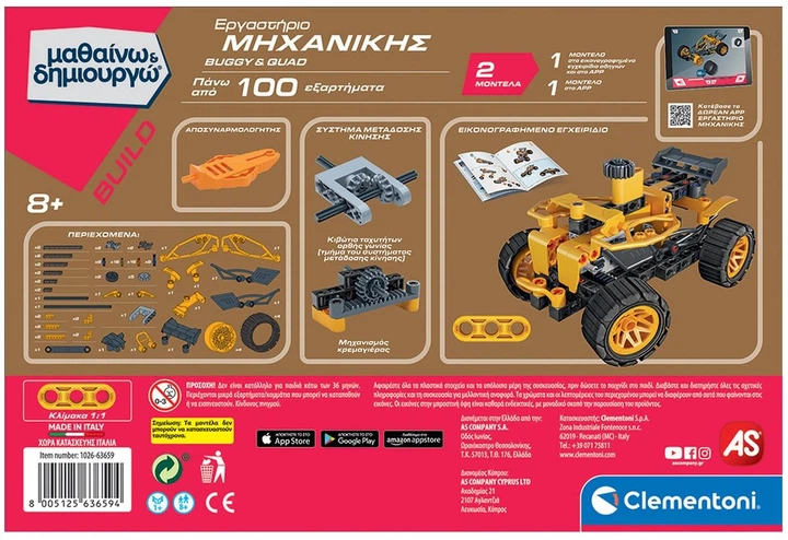 Zestaw konstrukcyjny Clementoni AS STEM Μαθαίνω & Δημιουργώ Build: Buggy & Quad (8005125636594) - obraz 6