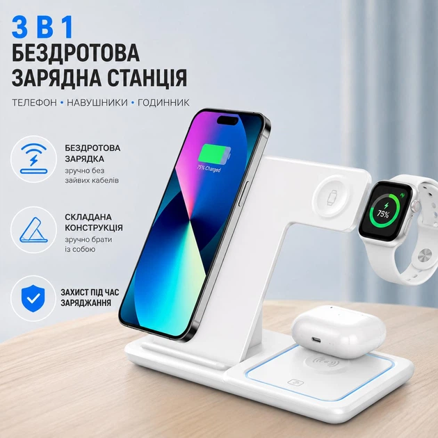Беспроводная зарядка 3 в 1 Xicami X455 White док станция подставка - изображение 2
