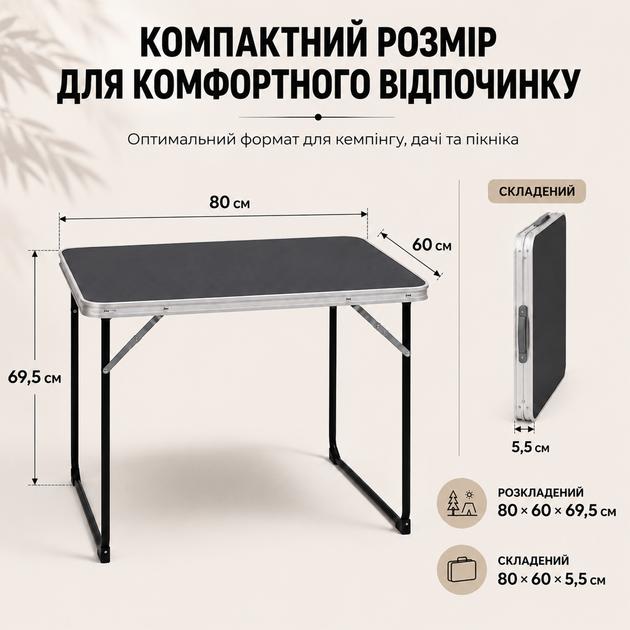 Стол сложный туристический для пикника 80×60×69,5 см, черный - изображение 2