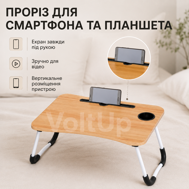 Столик для ноутбука UFT T36 Wood в кровать 60×40 см с прорезью для планшета и складными ножками - изображение 3