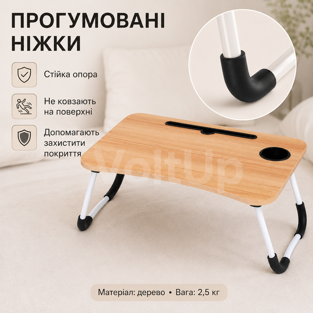 Столик для ноутбука UFT T36 Wood в кровать 60×40 см с прорезью для планшета и складными ножками - изображение 5