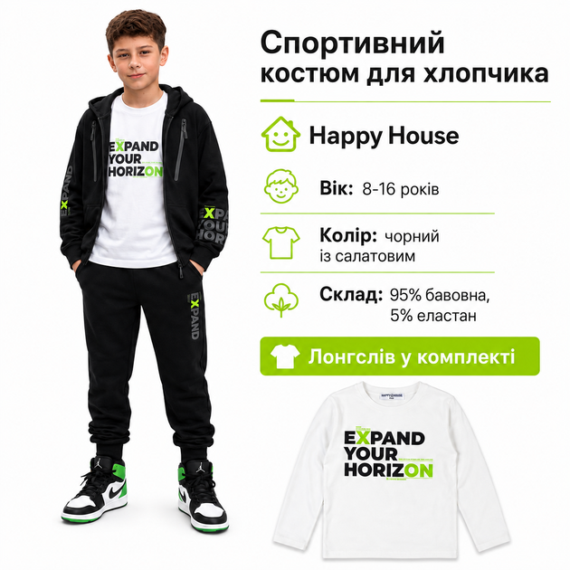 Костюм спортивний Happy House для хлопчика 3 в 1 зі світшотом у подарунок, Чорний з салатовим 146-152 - зображення 6