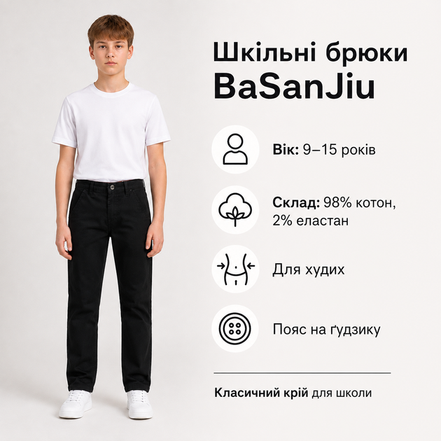 Брюки BaSanJiu школьные коттоновые для мальчика,Черный, 164 - изображение 6