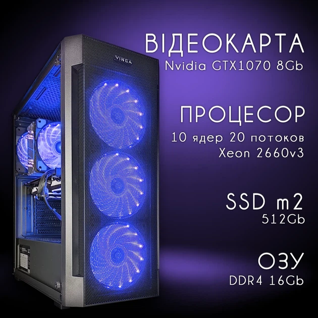 Компьютер VSIM зборка v3 -- Intel Xeon 2660v3 / RAM 16 Gb DDR4 / SSD 512Gb / Nvidia GTX1070 8Gb синий - Фото 8 Компьютер VSIM зборка v3 -- Intel Xeon 2660v3 / RAM 16 Gb DDR4 / SSD 512Gb / Nvidia GTX1070 8Gb синий - изображение 8