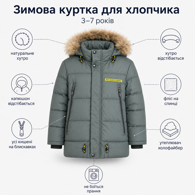 Куртка зимняя BKX для мальчика с натуральным мехом,Оливковый хаки, 98 - Фото 6 Куртка зимняя BKX для мальчика с натуральным мехом,Оливковый хаки, 98 - изображение 6
