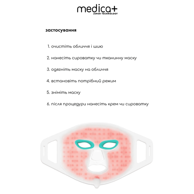 LED-маска для мікрострумової та світлотерапії LEDMask 8X (Medica+) - изображение 6
