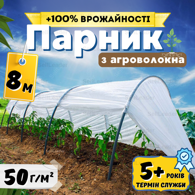 Парник маленький 8м 50г/м² минипарник для рассады огурцов из агроволокна арочный сборный дачный для огорода дачи - Фото 1 Парник маленький 8м 50г/м² минипарник для рассады огурцов из агроволокна арочный сборный дачный для огорода дачи - изображение 1