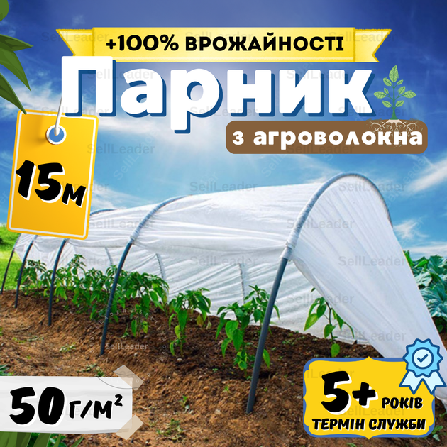 Парник сборный 15м 50г/м² арочный мини-парник домашний дачный для огурцов рассады из агроволокна огорода дачи - Фото 1 Парник сборный 15м 50г/м² арочный мини-парник домашний дачный для огурцов рассады из агроволокна огорода дачи - изображение 1