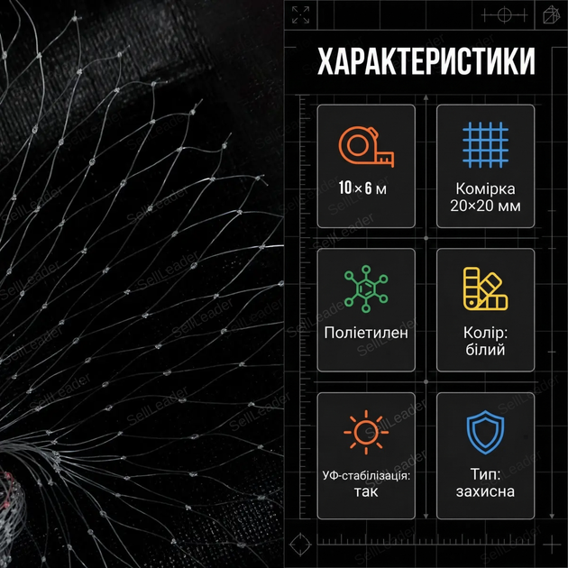 Сетка от птиц 6x10м многоразовая защитная ячейка 20x20мм UV стабилизированная садовая белая для теплицы сада - изображение 3