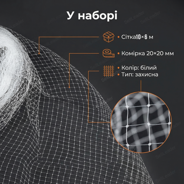 Сетка от птиц 6x10м многоразовая защитная ячейка 20x20мм UV стабилизированная садовая белая для теплицы сада - изображение 9