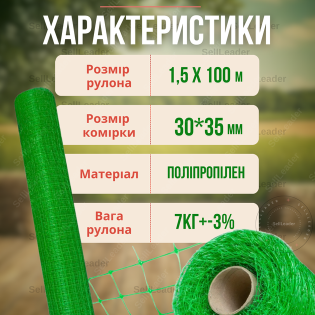 Сетка декоративная 1,5х100м птичка Bradas 30х35см зеленая садовая вольерная для защиты от птиц ограждения забора - Фото 4 Сетка декоративная 1,5х100м птичка Bradas 30х35см зеленая садовая вольерная для защиты от птиц ограждения забора - изображение 4