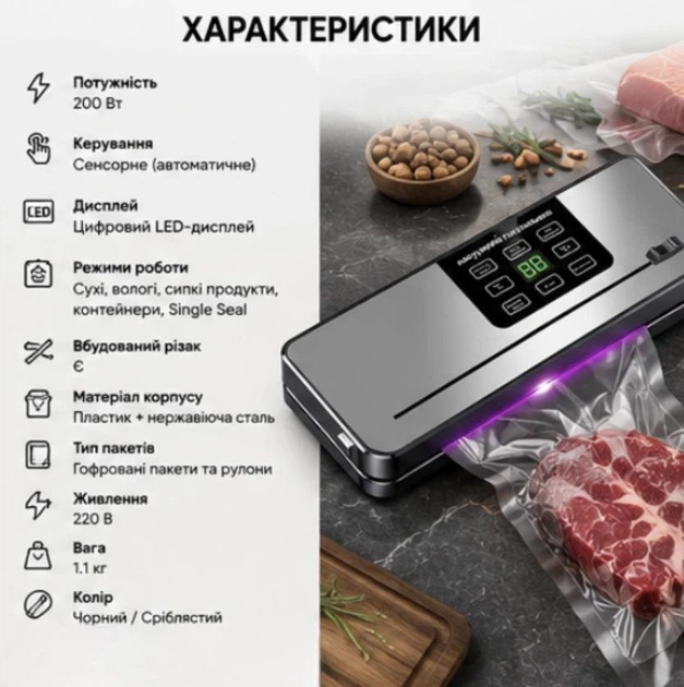 Вакууматор для продуктів Zepline ZP-00356 200 Вт Вакуумний пакувальник із сенсорним LED-дисплеєм та різаком(15-Vol) - изображение 6