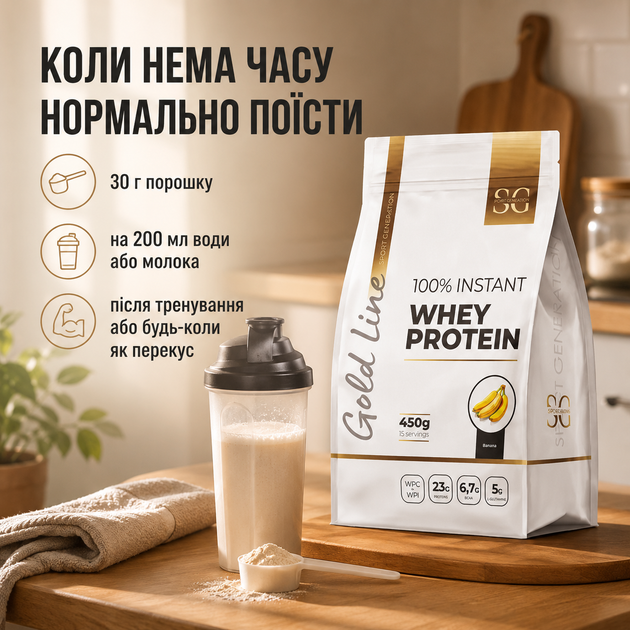 Протеїн сироватковий Sport Generation Gold Premium 100% Instant Whey Protein, 900 г., Баноффі пиріг - зображення 3