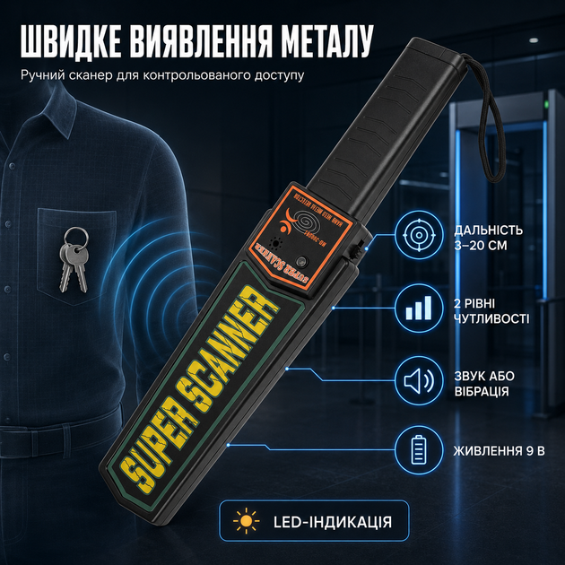 Оглядовий ручний металодетектор Super Scanner MD3003B1, портативний металошукач - зображення 4