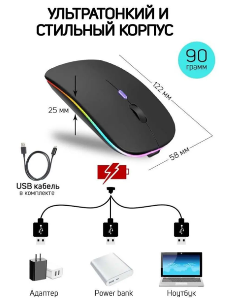 Беспроводная бесшумная аккумуляторная мышка с RGB подсветкой 1600DP Bluetooth 5.2 + 2.4 GHz тихая для ноутбуков пк планшетов плоская Slim - изображение 12