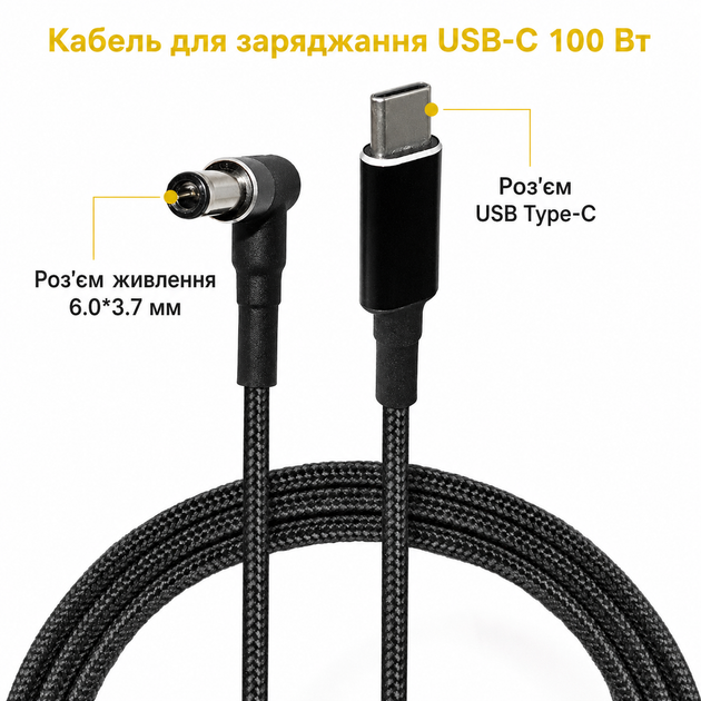 USB Type-C 100W кабель живлення DC 6.0×3.7*0.6 Asus 77659 - зображення 3
