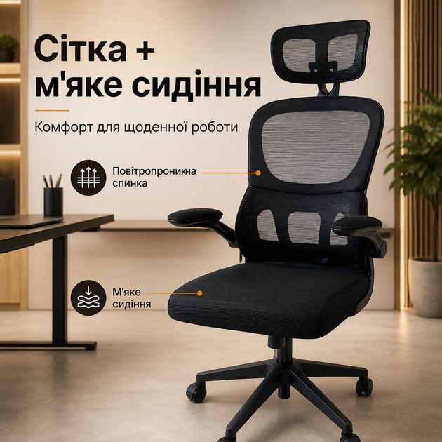 Эргономичное офисное компьютерное кресло с сетчатым подголовником, поясничной опорой, подлокотниками и 5 колесами, рассчитанное на вес до 120 кг, черное - изображение 3