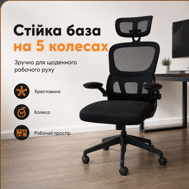 Эргономичное офисное компьютерное кресло с сетчатым подголовником, поясничной опорой, подлокотниками и 5 колесами, рассчитанное на вес до 120 кг, черное - изображение 8