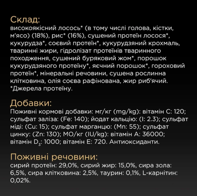Сухий корм для собак Purina Pro Plan Large Robust Puppy Sensitive Skin з лососем для цуценят великих порід з чутливою шкірою 12 кг - зображення 2