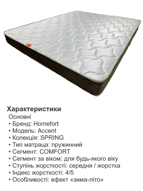Ортопедический матрас Accent 80х190 см - изображение 5