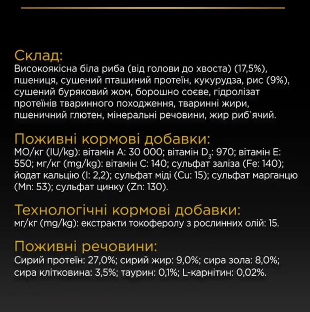 Сухой корм для взрослых собак Purina Pro Plan с избыточной массой тела и/или стерилизованной с белой рыбой 14 кг - изображение 3