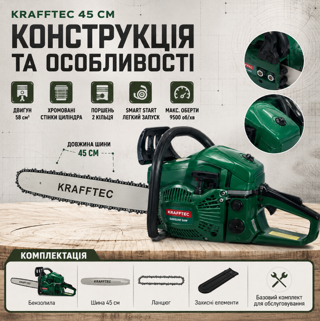 Бензиновая пила KRAFFTEC бензопила цепная для распила древесины заготовки дров обрезки садовых веток 6500 Вт 45 см 58 см3 9500 об мин легкий запуск Smart Start зеленая - Фото 3 Бензиновая пила KRAFFTEC бензопила цепная для распила древесины заготовки дров обрезки садовых веток 6500 Вт 45 см 58 см3 9500 об мин легкий запуск Smart Start зеленая - изображение 3