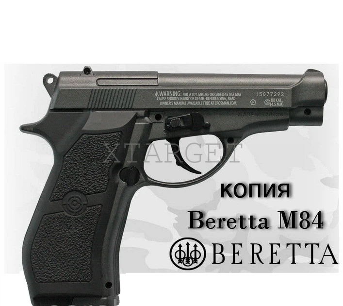 Пістолет пневматичний Crosman PFM-16 - зображення 2