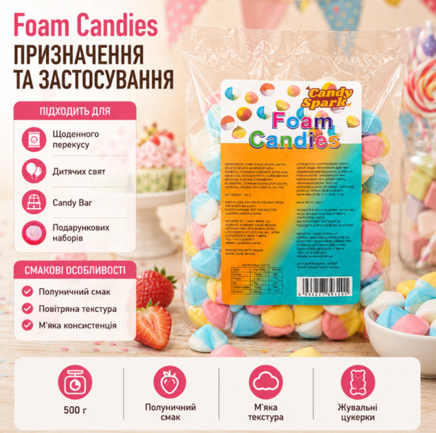 М'які жувальні цукерки Foam Candies 500 г повітряні вспінені ласощі зі смаком полуниці - зображення 3