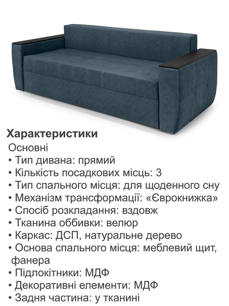 Диван Наполі 235 × 98 см, синьо-сірий - зображення 5