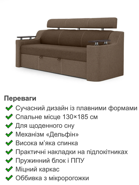 Диван Невада 230×90 см, коричневый с бежевым. - Фото 3 Диван Невада 230×90 см, коричневый с бежевым. - изображение 3