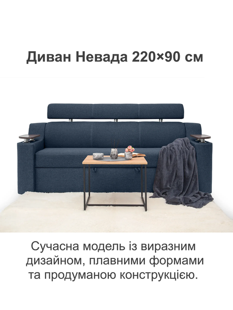 Диван Невада 230×90 см, джинс - Фото 2 Диван Невада 230×90 см, джинс - изображение 2