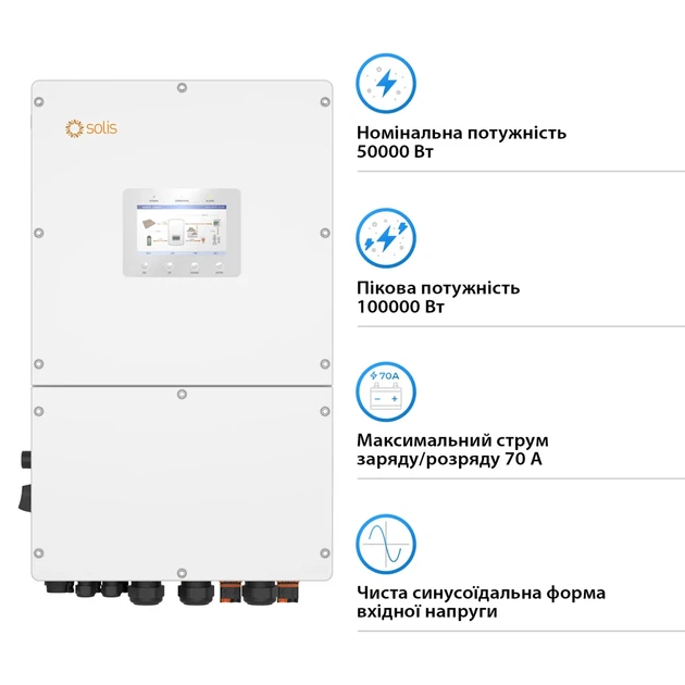 Гібридний інвертор SOLIS S6-EH3P50K-H 50KW HV-battery 4 MPPT Wi-Fi 220/380V Трифазний (S6-EH3P50K-H) - изображение 2