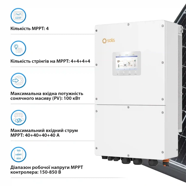 Гібридний інвертор SOLIS S6-EH3P50K-H 50KW HV-battery 4 MPPT Wi-Fi 220/380V Трифазний (S6-EH3P50K-H) - изображение 3