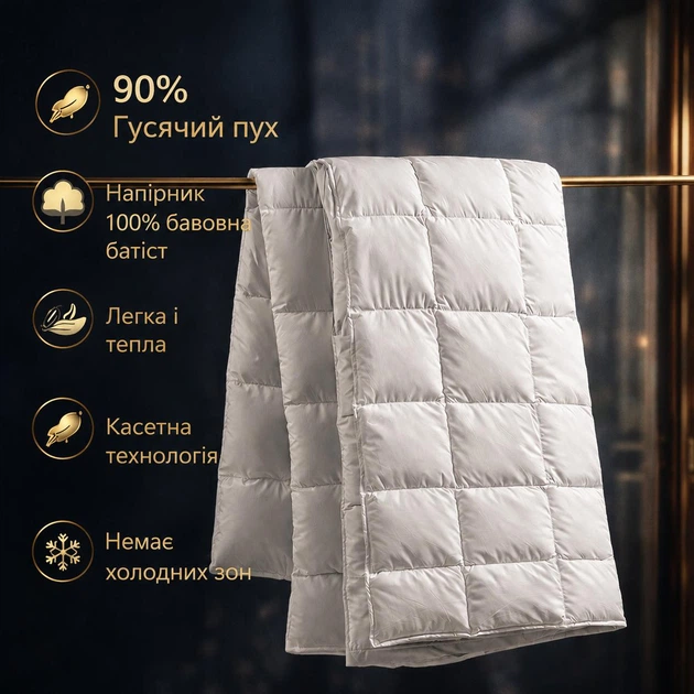 Одеяло пуховое кассетное 90% Гусиный пух в напернике из чистого немецкого хлопка Мако-Батиста 200х220 (art. Alexandro) - изображение 2